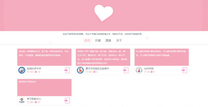 图片[1]-基于ThinkPHP内核 好看的校园表白墙源码下载-大大鹏源码网