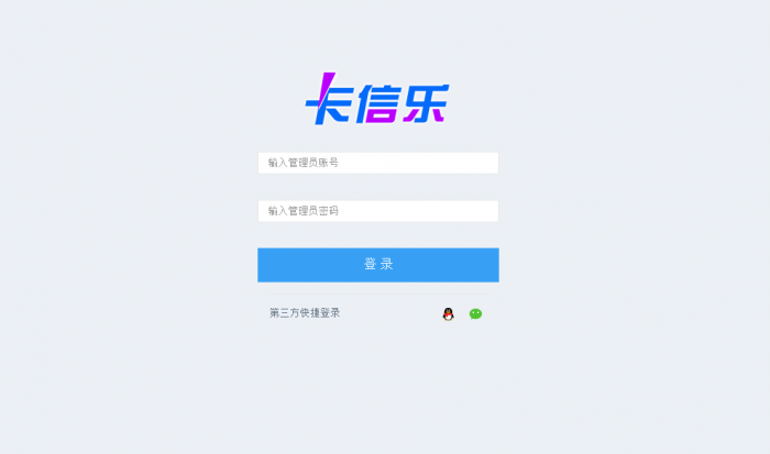 图片[1]-2019最新卡信乐卡盟程序源码完结版带视频安装教程-大大鹏源码网