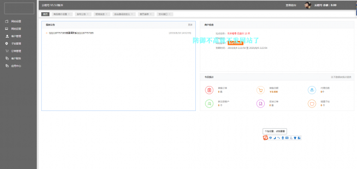 图片[1]-玖乐租号系统V1.5-全开源-全解程序分享-大大鹏源码网