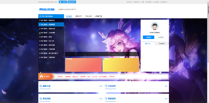 玖乐租号系统V1.5-全开源-全解程序分享-大大鹏源码网