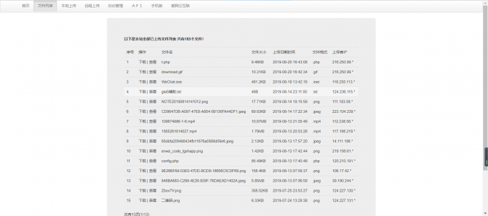 最新爱网云外链网盘v4.0网站源码-大大鹏源码网