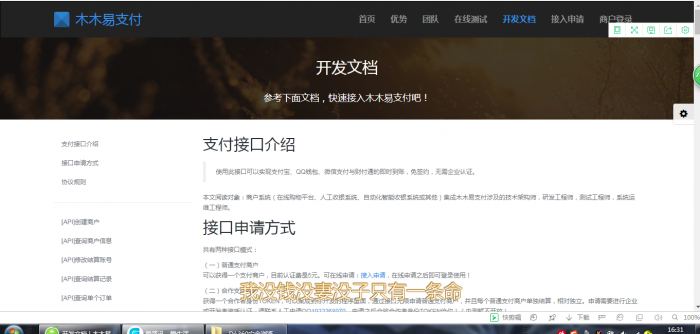 最新去后门优化易支付源码，完美支持商业化-大大鹏源码网