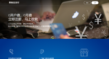 最新码支付系统源码-一款无需签约的支付系统-大大鹏源码网