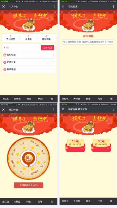 最新ThinkPHP微信独立精彩互换抢红包系统源码开源版-大大鹏源码网