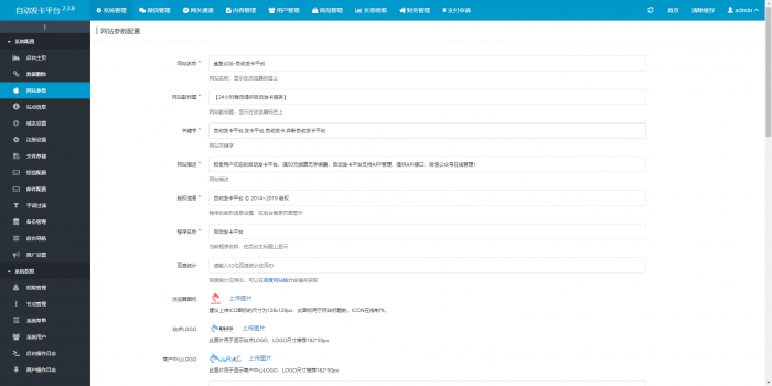 最新知宇自动发卡系统源码（支持多个免签约支付接口 ）-大大鹏源码网