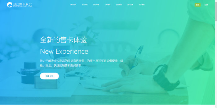 图片[3]-最新知宇自动发卡系统源码（支持多个免签约支付接口 ）-大大鹏源码网