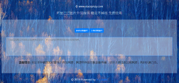在线免费图床HTML网站源码,上传即用-大大鹏源码网