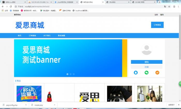 图片[1]-最新爱思系统1.0商城源码无加密无后门-大大鹏源码网