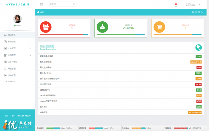 图片[1]-最新多接口影视站自动采集视频已对接i优支付-大大鹏源码网