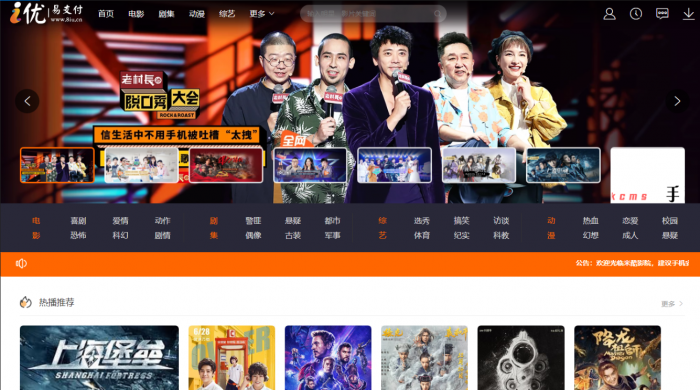 最新多接口影视站自动采集视频已对接i优支付-大大鹏源码网
