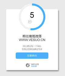 好看的网站安全跳转单页源码-大大鹏源码网