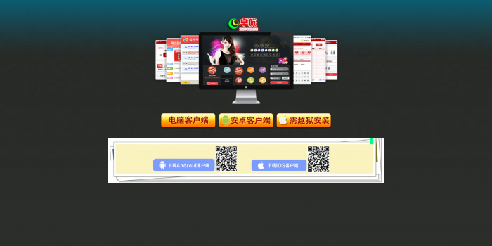 图片[2]-新款卓航娱乐时时C完整版源码程序 WAP手机端 开奖采集（完美运营）-大大鹏源码网