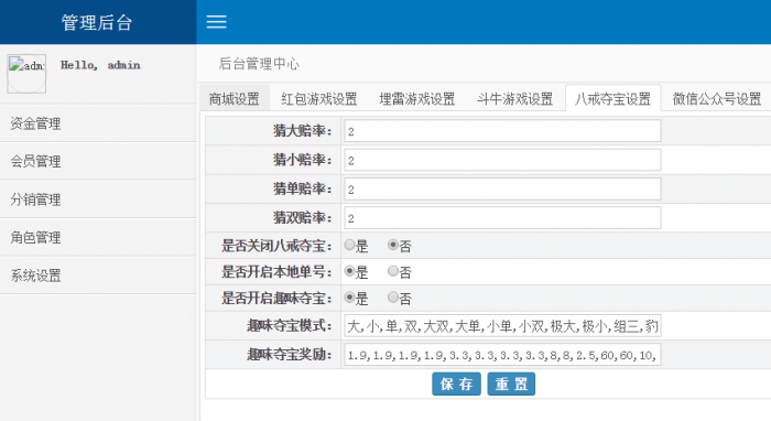 图片[1]-最新Thinkphp财神尾数夺宝竞猜源码 附搭建教程-大大鹏源码网