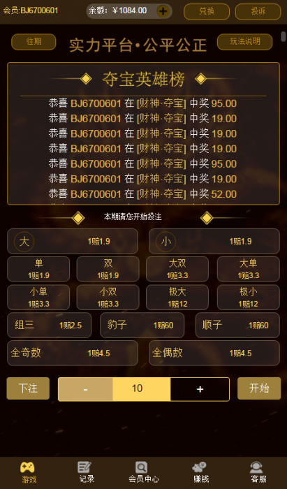 最新Thinkphp财神尾数夺宝竞猜源码 附搭建教程-大大鹏源码网
