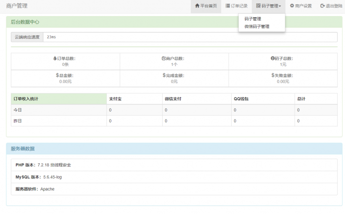 图片[1]-最新未来码支付V1.3网站源码 免签约免监控支付带搭建教程-大大鹏源码网