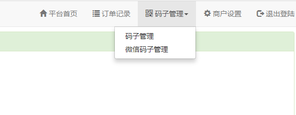 最新未来码支付V1.3网站源码 免签约免监控支付带搭建教程-大大鹏源码网