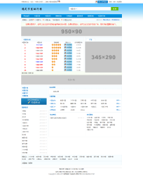 新版php卡盟排行榜网站源码-大大鹏源码网