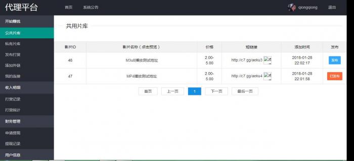 Thinkphp最新打赏观看视频平台网站源码-大大鹏源码网