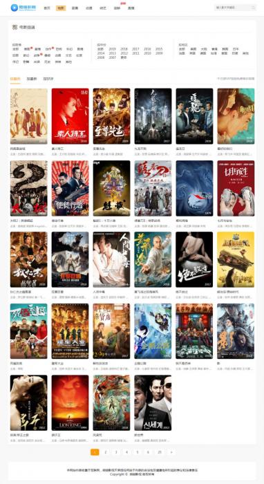 最新微链影院MKCMS5.2.2正版优化无授权开源版-大大鹏源码网