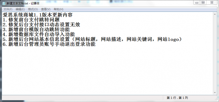 最新爱思系统商城1.1版本源码 无后门无加密 免费开源-大大鹏源码网