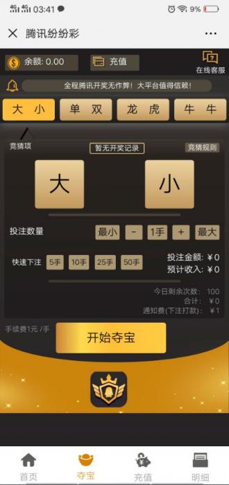 2019微信H5分分猜游戏源码 带后台管理有代理功能-大大鹏源码网