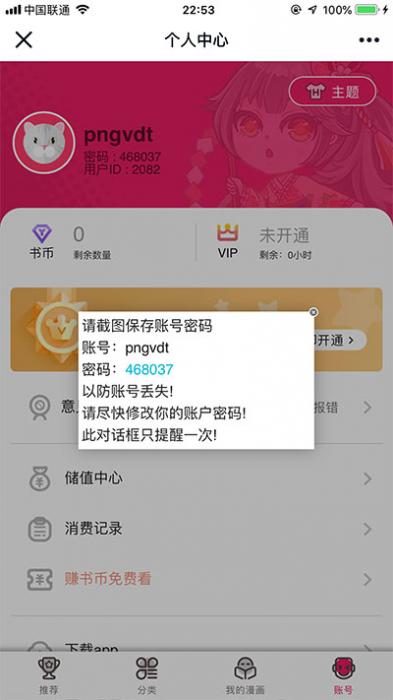 图片[1]-最新Thinkphp内核闲云仿歪歪漫画系统网站源码-大大鹏源码网