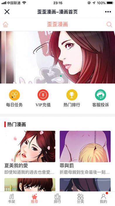 图片[2]-最新Thinkphp内核闲云仿歪歪漫画系统网站源码-大大鹏源码网