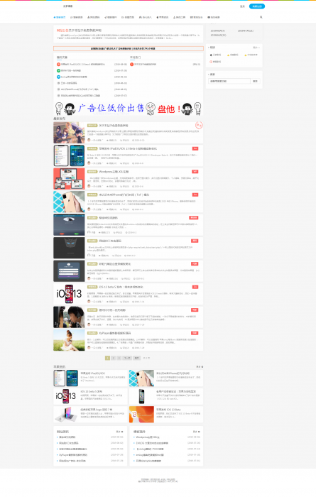 dz带模板跟全套插件 搭建一款属于自己的论坛-大大鹏源码网