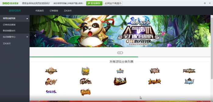 图片[2]-最新萌乐游戏代练系统V2.0源码(完整版可运营）-大大鹏源码网