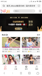 价值600元魅思V10开源无加密修复全能版msvodx站三级分销视频源码独家防封防红-大大鹏源码网