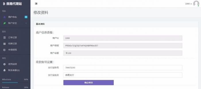 图片[4]-第四方支付平台程序源码_云计费系统源码-大大鹏源码网