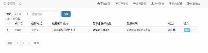 图片[2]-第四方支付平台程序源码_云计费系统源码-大大鹏源码网