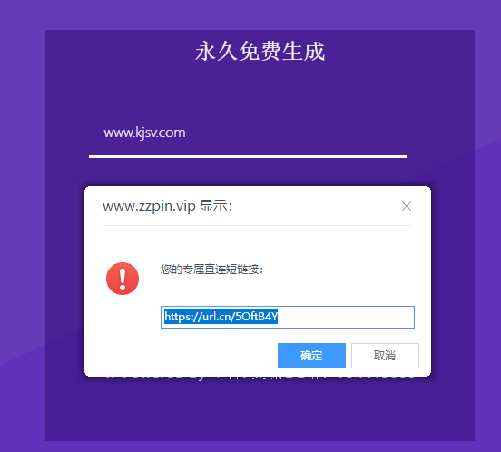 图片[2]-最新尘客防红短网址生成开源永久免费无加密无后门-大大鹏源码网