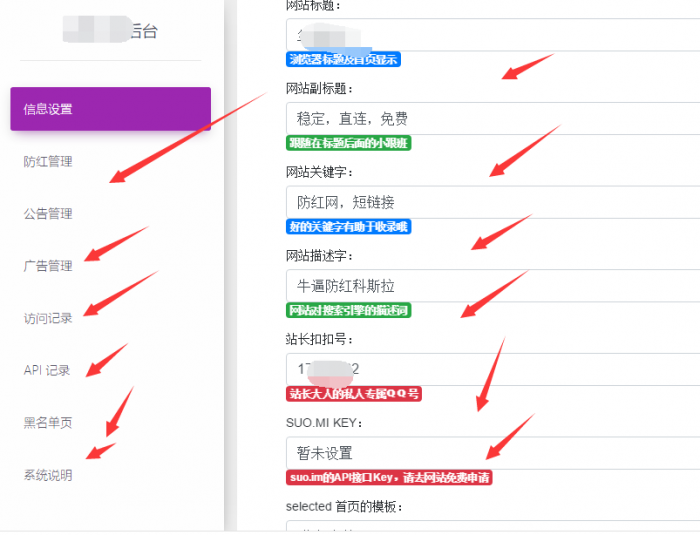 最新尘客防红短网址生成开源永久免费无加密无后门-大大鹏源码网