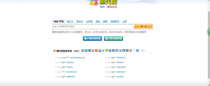 最新曝光骗子举报投诉平台源码-大大鹏源码网
