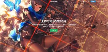 最新图床程序去后门免授权版源码-大大鹏源码网