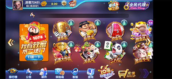 最新万利Q牌1078二开旗牌游戏组件下载+双端APP-大大鹏源码网