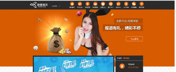 图片[2]-PHP新蜂娱乐2019版时时c网站源码（手机版+全开源可做APP和二次开发+带采集器）-大大鹏源码网
