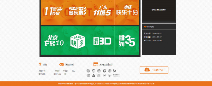 PHP新蜂娱乐2019版时时c网站源码（手机版+全开源可做APP和二次开发+带采集器）-大大鹏源码网