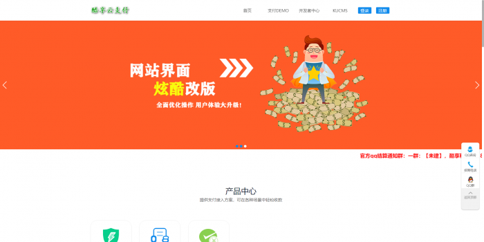 图片[1]-新版酷享云支付系统第三方第四方支付源码-大大鹏源码网