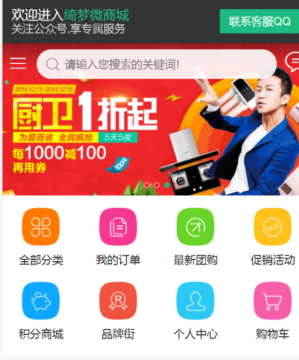 ECTouch_v2.7.2-一款强大的商城系统源码附视频教程-大大鹏源码网
