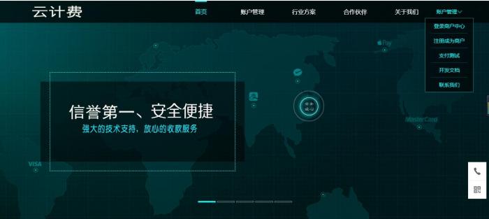 最新第四方支付平台程序源码_云计费系统源码-大大鹏源码网