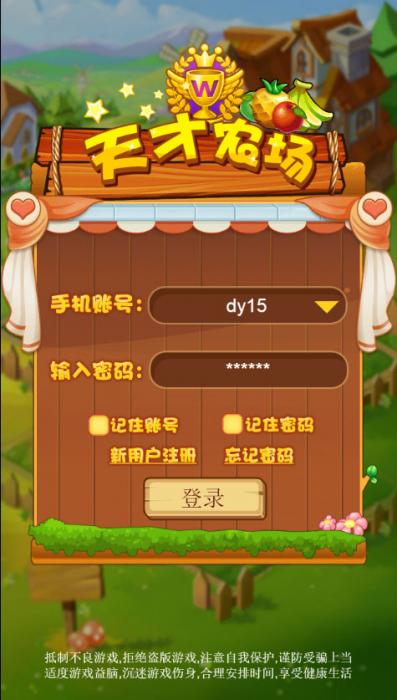 PHP天才农场养殖游戏源码，内附简单安装说明-大大鹏源码网