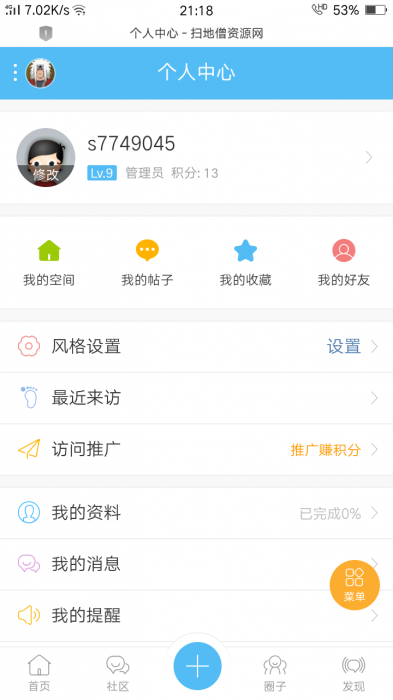 强大好看的dz论坛社区源码手机端-大大鹏源码网