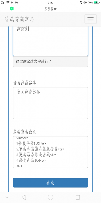图片[1]-PHP个人官网源码全解密带后台-大大鹏源码网