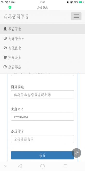 PHP个人官网源码全解密带后台-大大鹏源码网