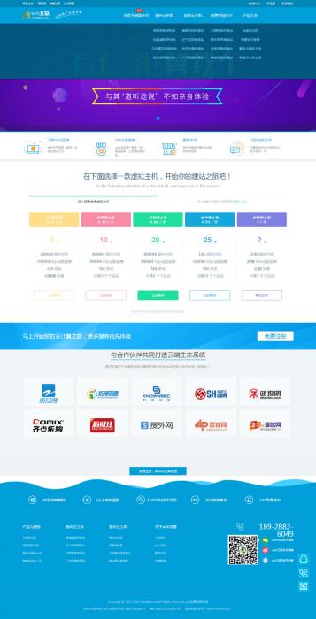 2019赚钱模式kangle虚拟主机空间销售网站源码-大大鹏源码网