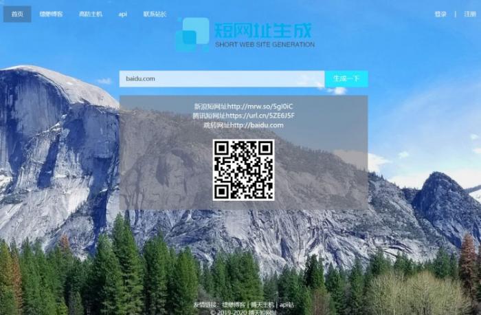 PHP搏天网址管理系统开源源码 网址生成程序-大大鹏源码网