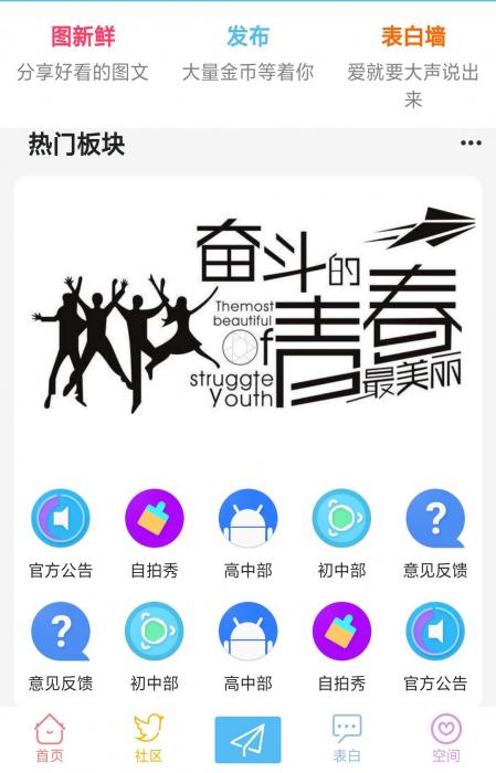HYBBS社区好看的模板＋程序-大大鹏源码网