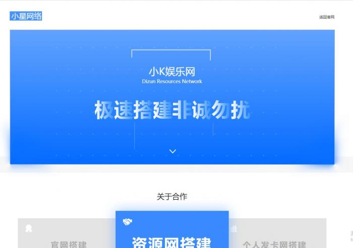 一款介绍页引导页业务网搭建网站源码-大大鹏源码网